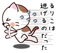 I am Ruriko sticker #14734148