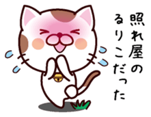 I am Ruriko sticker #14734149