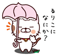 I am Ruriko sticker #14734150