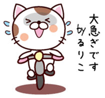 I am Ruriko sticker #14734151