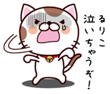 I am Ruriko sticker #14734152
