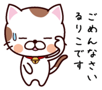 I am Ruriko sticker #14734154