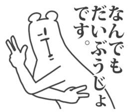 This Bear is annoying. 12. sticker #14734159