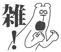 This Bear is annoying. 12. sticker #14734160