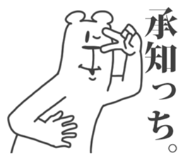 This Bear is annoying. 12. sticker #14734162