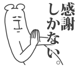 This Bear is annoying. 12. sticker #14734164