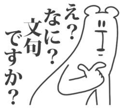 This Bear is annoying. 12. sticker #14734166