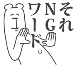 This Bear is annoying. 12. sticker #14734167