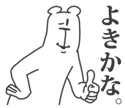 This Bear is annoying. 12. sticker #14734170