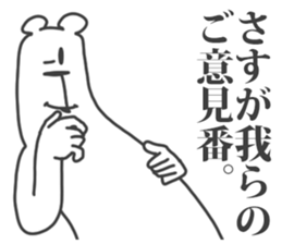 This Bear is annoying. 12. sticker #14734173