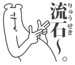 This Bear is annoying. 12. sticker #14734180