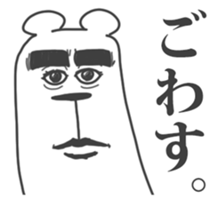 This Bear is annoying. 12. sticker #14734184