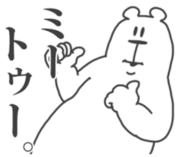 This Bear is annoying. 12. sticker #14734186