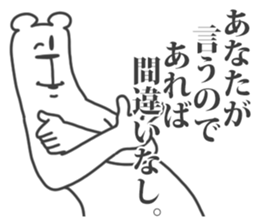 This Bear is annoying. 12. sticker #14734191