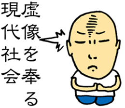 Good Philosophy of the Enlightenment sticker #14734238