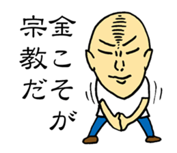 Good Philosophy of the Enlightenment sticker #14734239