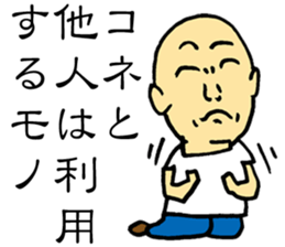 Good Philosophy of the Enlightenment sticker #14734260