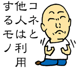 Good Philosophy of the Enlightenment sticker #14734260