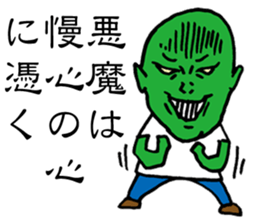 Good Philosophy of the Enlightenment sticker #14734264