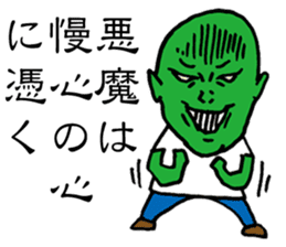 Good Philosophy of the Enlightenment sticker #14734264