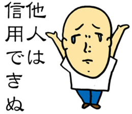 Good Philosophy of the Enlightenment sticker #14734271