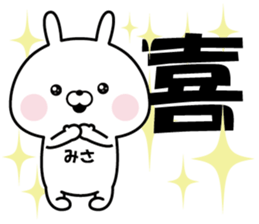 Sticker to"MISA" sticker #14734470