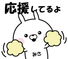 Sticker to"MISA" sticker #14734471