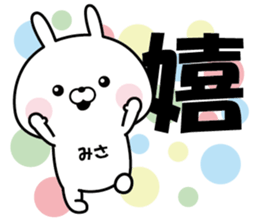 Sticker to"MISA" sticker #14734475