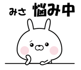 Sticker to"MISA" sticker #14734479