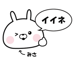 Sticker to"MISA" sticker #14734482