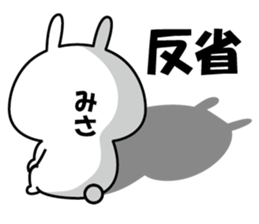 Sticker to"MISA" sticker #14734487