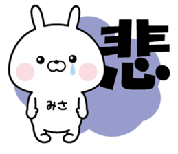 Sticker to"MISA" sticker #14734488