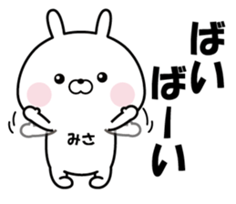 Sticker to"MISA" sticker #14734493