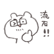 Abe bear AIUEO sticker #14734600