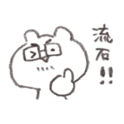 Abe bear AIUEO sticker #14734600