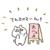 Abe bear AIUEO sticker #14734608