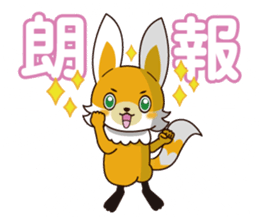 FoxBoy sticker #14734754