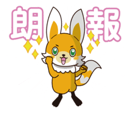 FoxBoy sticker #14734754