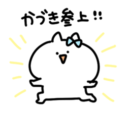 I am kadzuki sticker #14734927