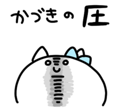 I am kadzuki sticker #14734931