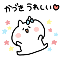 I am kadzuki sticker #14734935