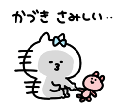 I am kadzuki sticker #14734947