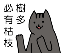 cat my friend2 sticker #14734954