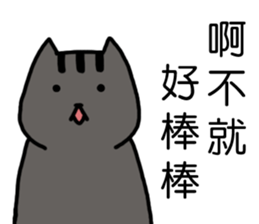 cat my friend2 sticker #14734959