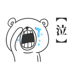 Move! Friends bear sticker #14735207