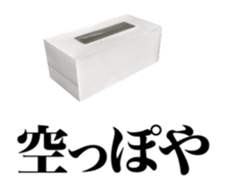 Moves! Tissue paper sticker #14736349