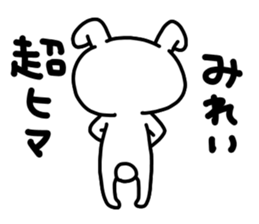 Mireichan sticker #14737164
