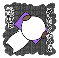 we are matsuno sticker #14737373