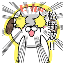 we are matsuno sticker #14737375