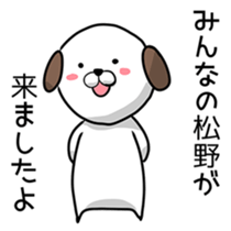 we are matsuno sticker #14737376